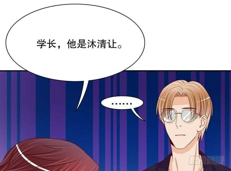 《恶魔总裁的二次初恋》第61话 我就是这种人 第38页