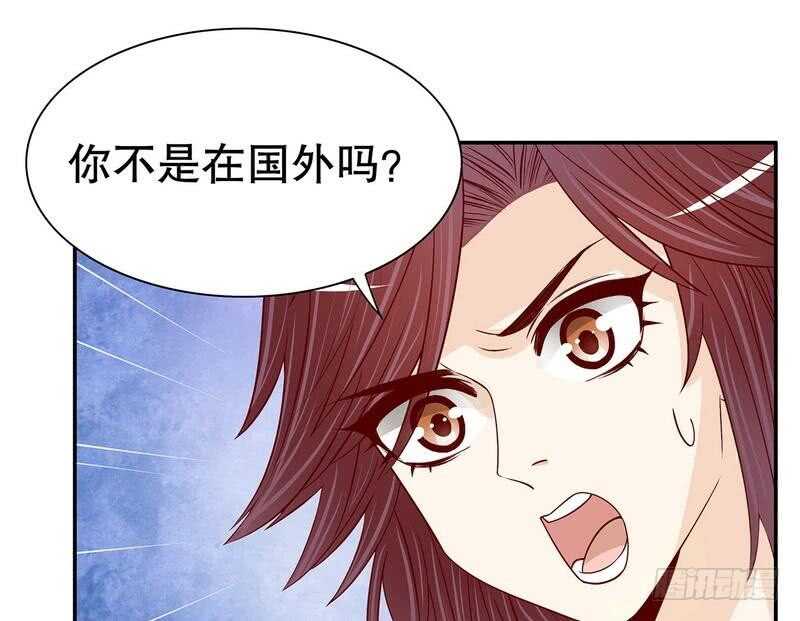 《恶魔总裁的二次初恋》第61话 我就是这种人 第3页