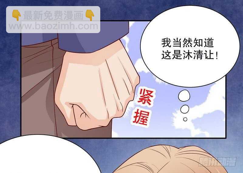 《恶魔总裁的二次初恋》第61话 我就是这种人 第40页