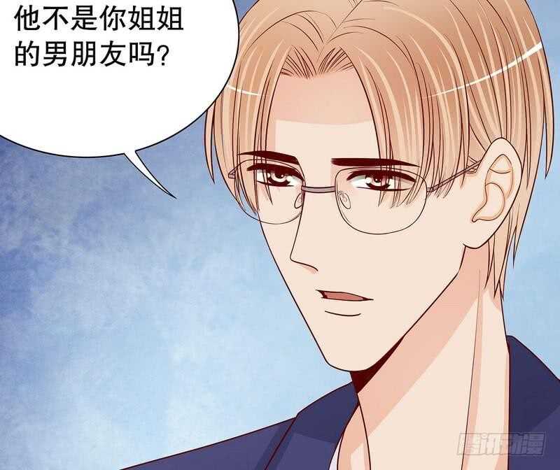《恶魔总裁的二次初恋》第61话 我就是这种人 第41页