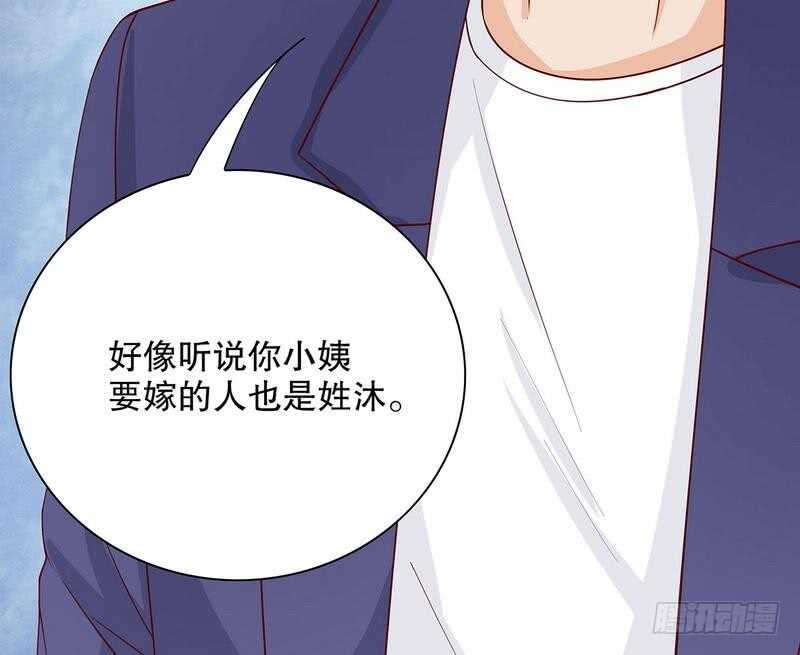 《恶魔总裁的二次初恋》第61话 我就是这种人 第42页