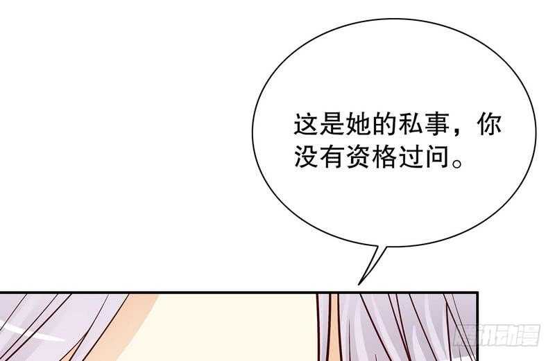 《恶魔总裁的二次初恋》第61话 我就是这种人 第45页