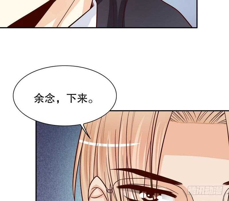 《恶魔总裁的二次初恋》第61话 我就是这种人 第47页