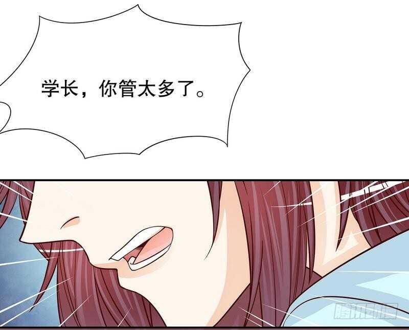 《恶魔总裁的二次初恋》第61话 我就是这种人 第49页
