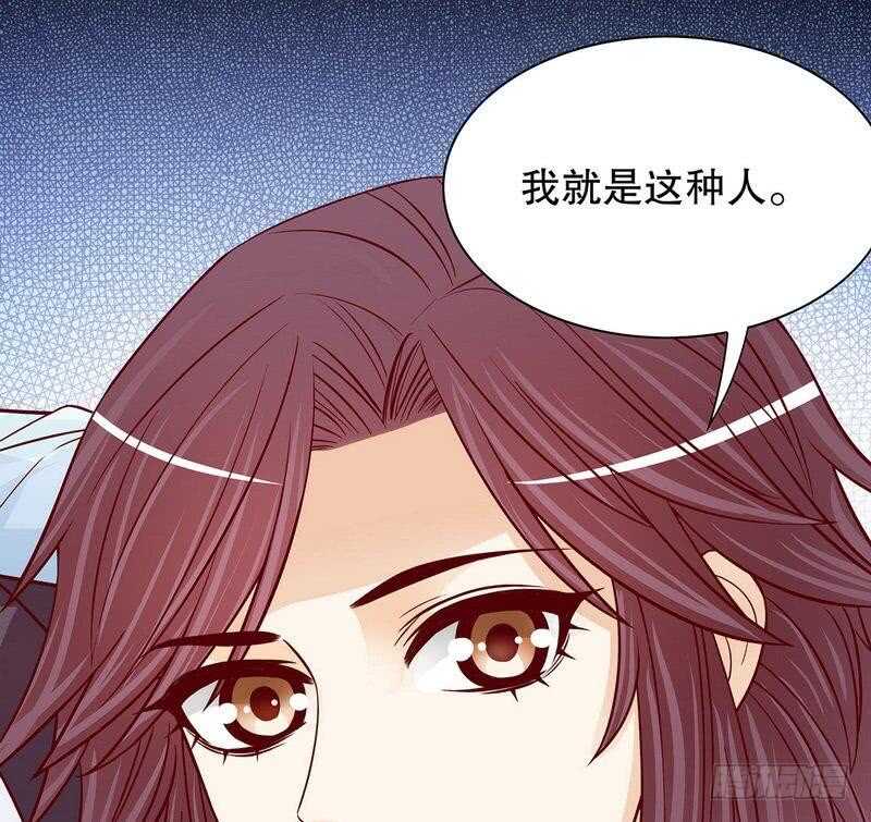 《恶魔总裁的二次初恋》第61话 我就是这种人 第50页