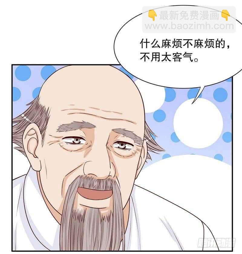 《恶魔总裁的二次初恋》第63话 进屋吃饭 第10页