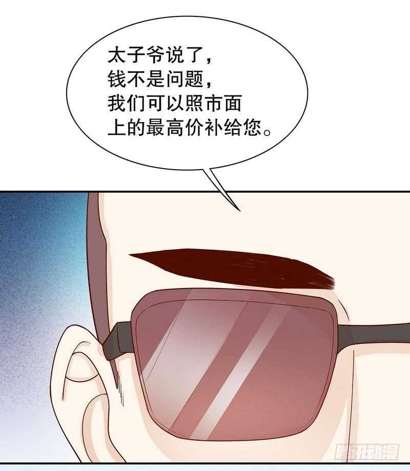 《恶魔总裁的二次初恋》第63话 进屋吃饭 第13页