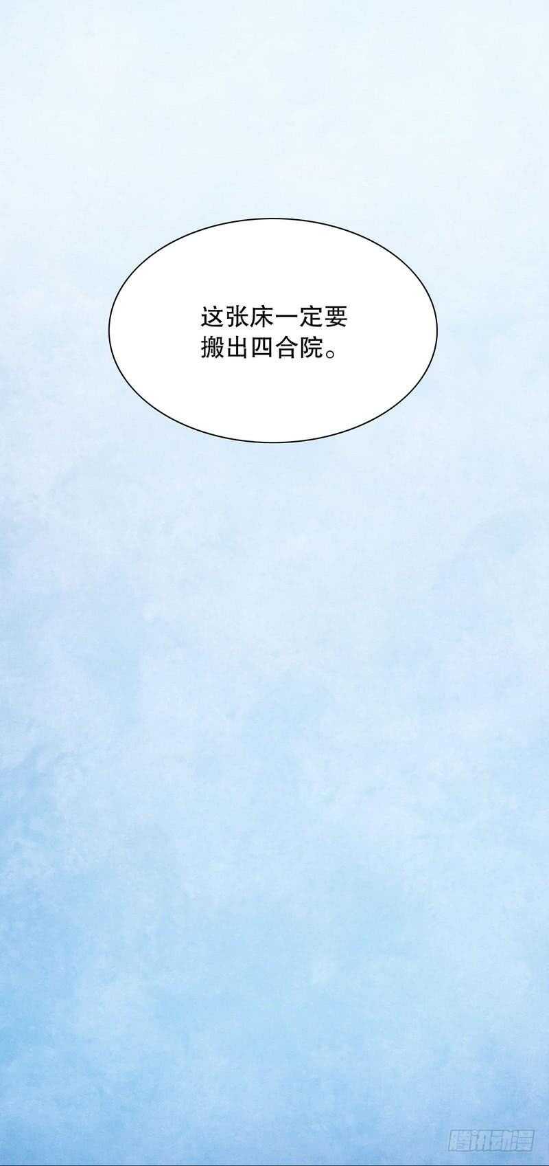 《恶魔总裁的二次初恋》第63话 进屋吃饭 第14页