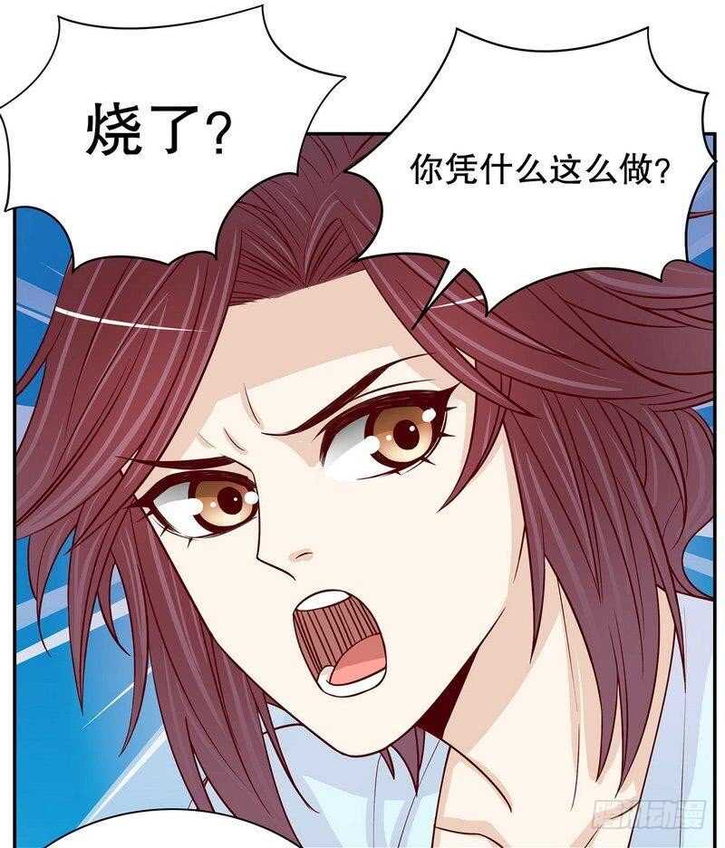 《恶魔总裁的二次初恋》第63话 进屋吃饭 第17页