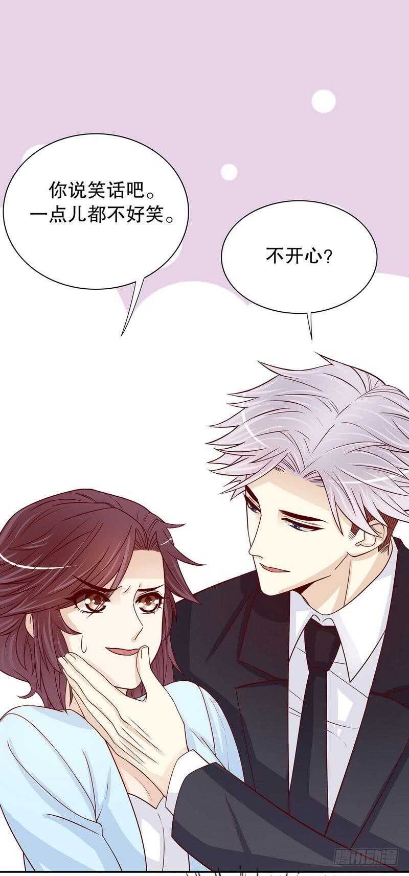 《恶魔总裁的二次初恋》第63话 进屋吃饭 第20页