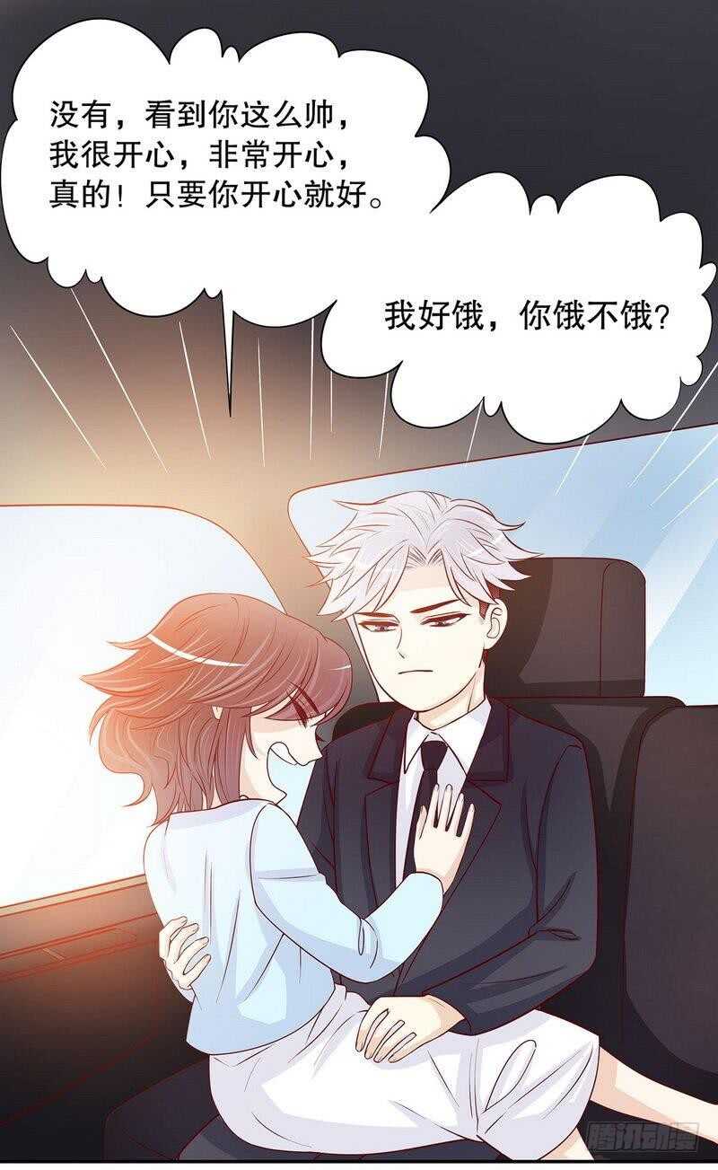 《恶魔总裁的二次初恋》第63话 进屋吃饭 第22页