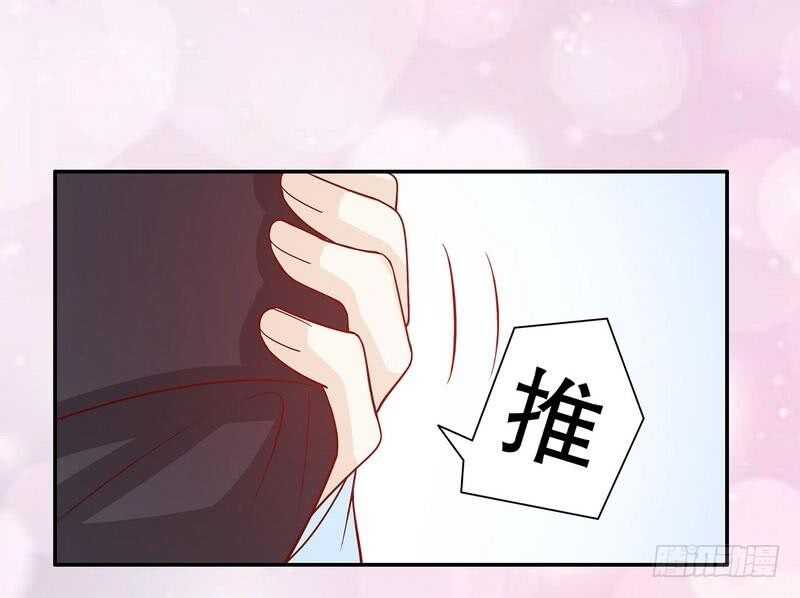 《恶魔总裁的二次初恋》第63话 进屋吃饭 第27页