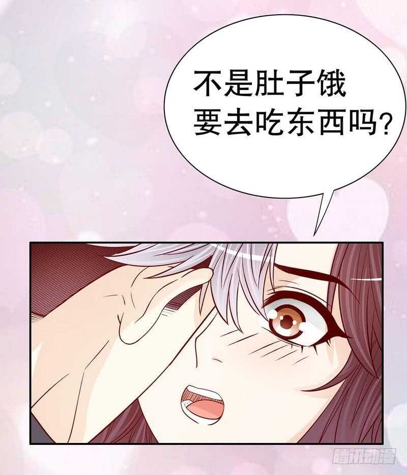 《恶魔总裁的二次初恋》第63话 进屋吃饭 第28页
