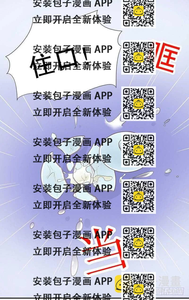 《恶魔总裁的二次初恋》第63话 进屋吃饭 第2页