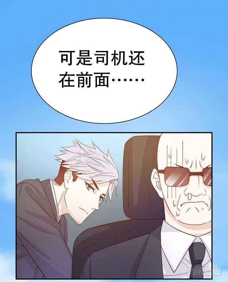 《恶魔总裁的二次初恋》第63话 进屋吃饭 第30页