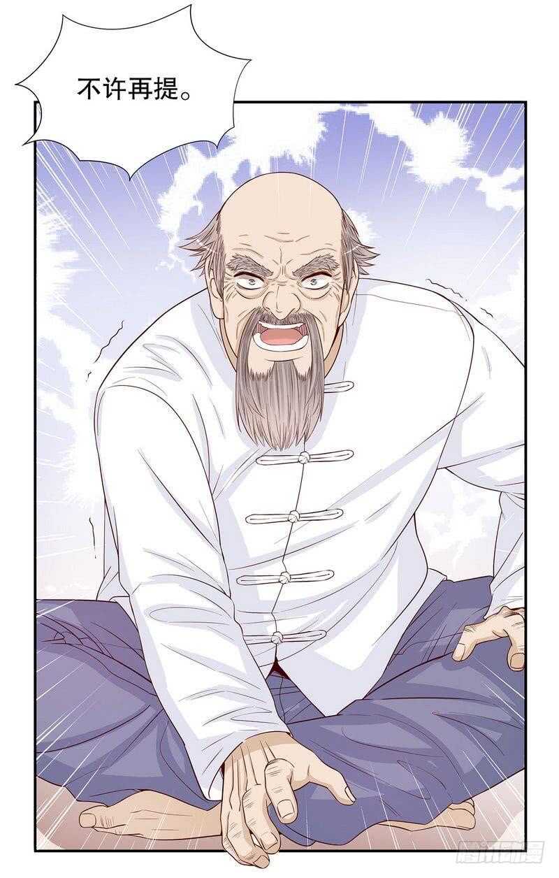 《恶魔总裁的二次初恋》第63话 进屋吃饭 第3页