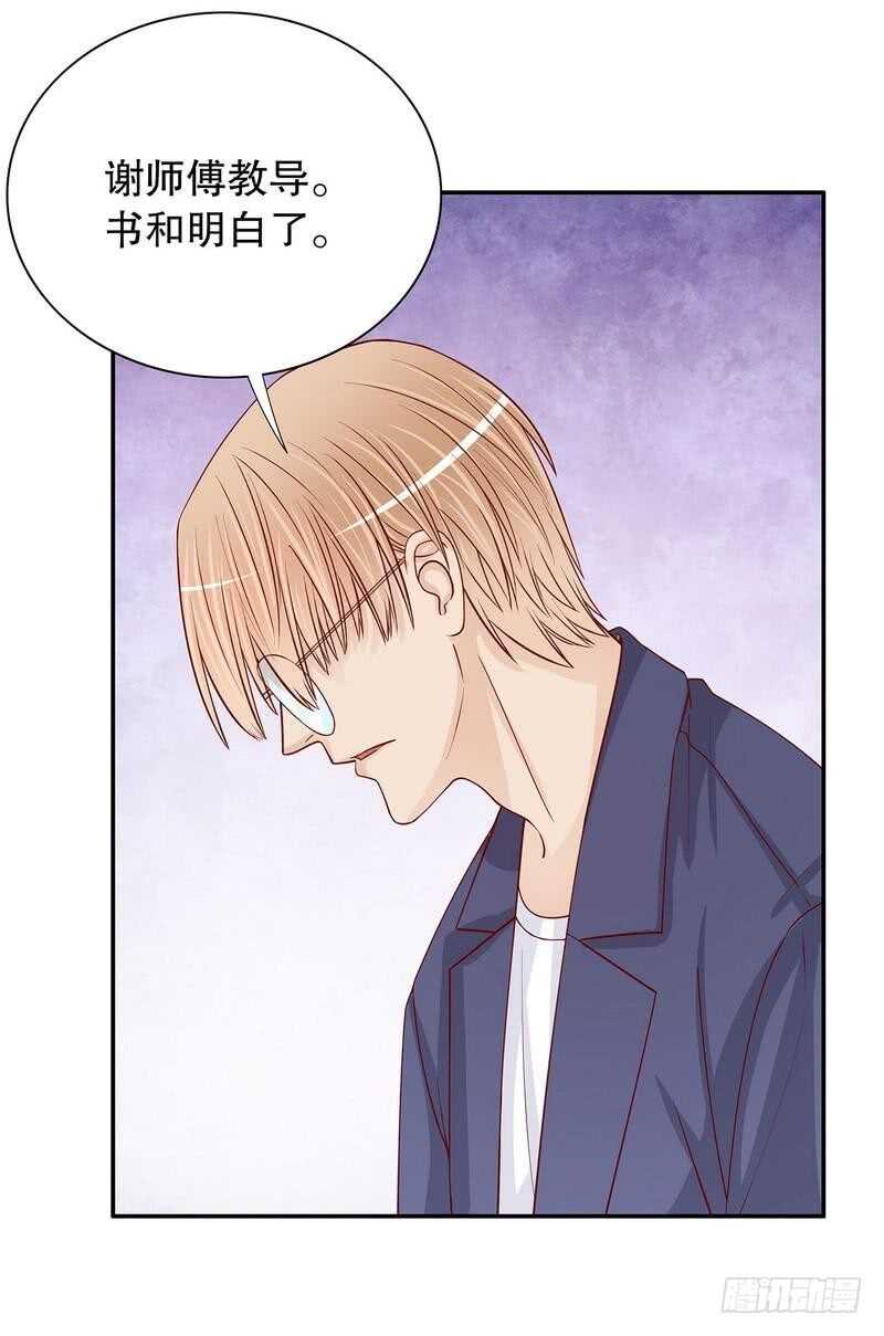 《恶魔总裁的二次初恋》第63话 进屋吃饭 第5页