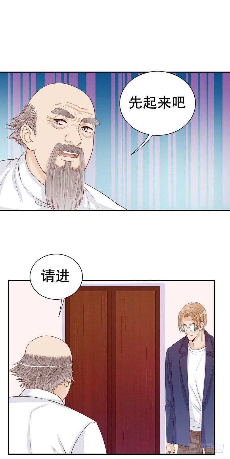 《恶魔总裁的二次初恋》第63话 进屋吃饭 第7页