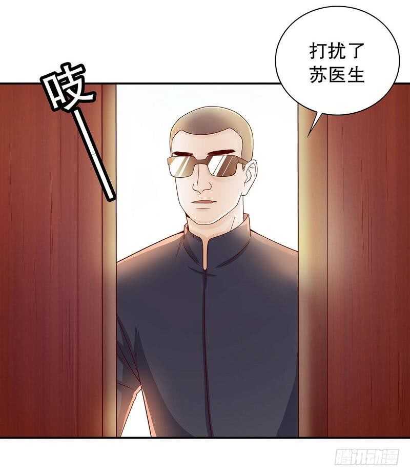《恶魔总裁的二次初恋》第63话 进屋吃饭 第8页