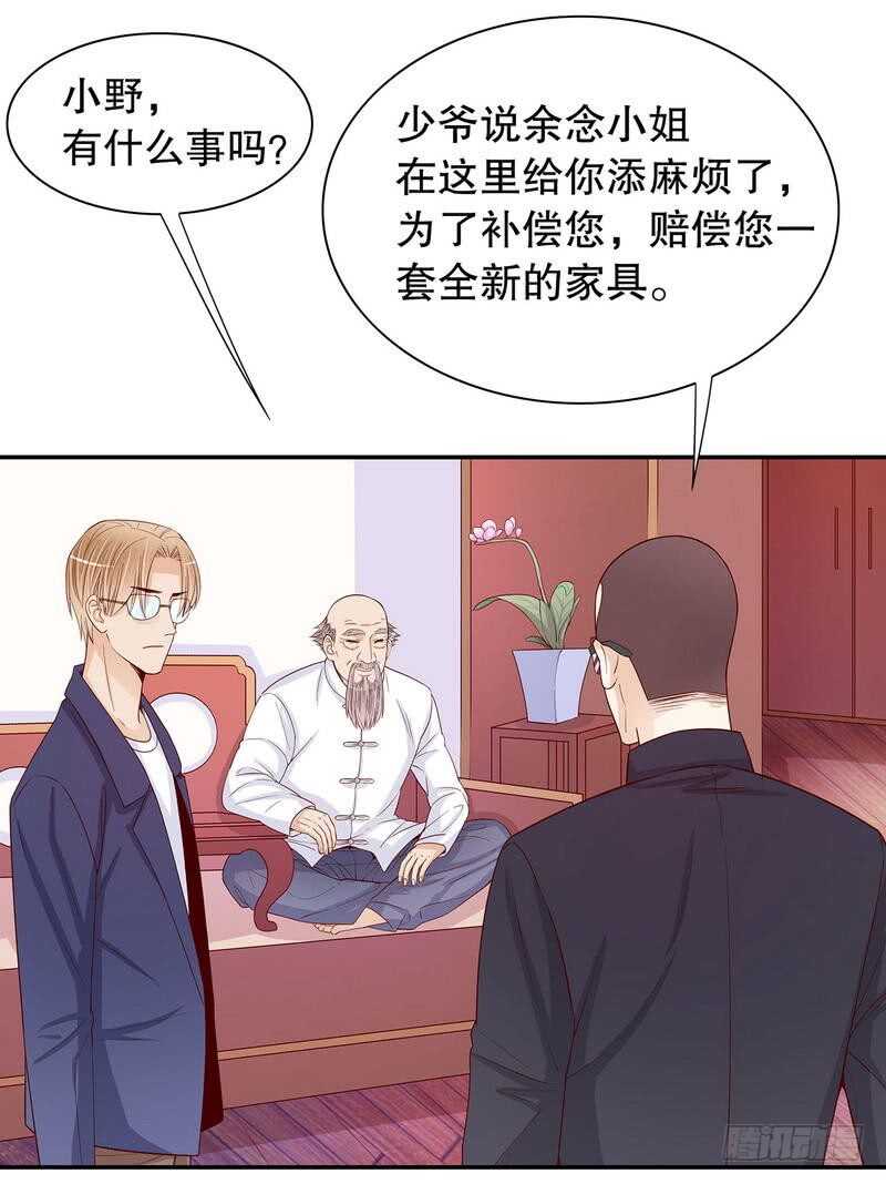 《恶魔总裁的二次初恋》第63话 进屋吃饭 第9页