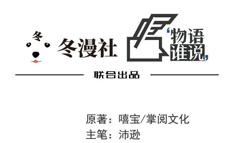 《恶魔总裁的二次初恋》第62话 我也是…沐家人… 第1页