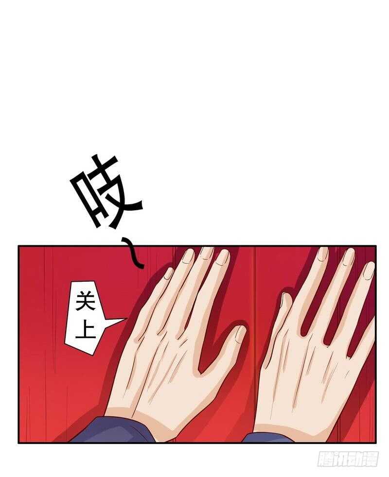 《恶魔总裁的二次初恋》第62话 我也是…沐家人… 第28页
