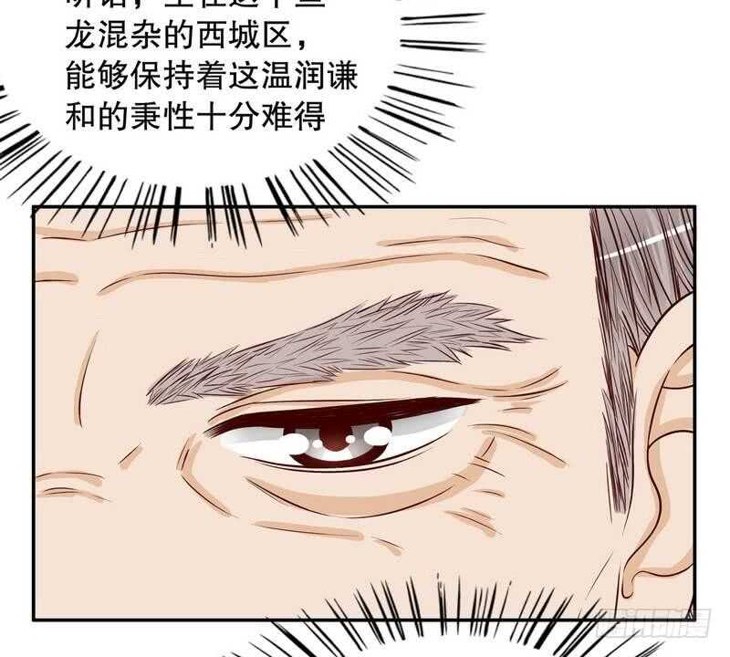 《恶魔总裁的二次初恋》第62话 我也是…沐家人… 第37页