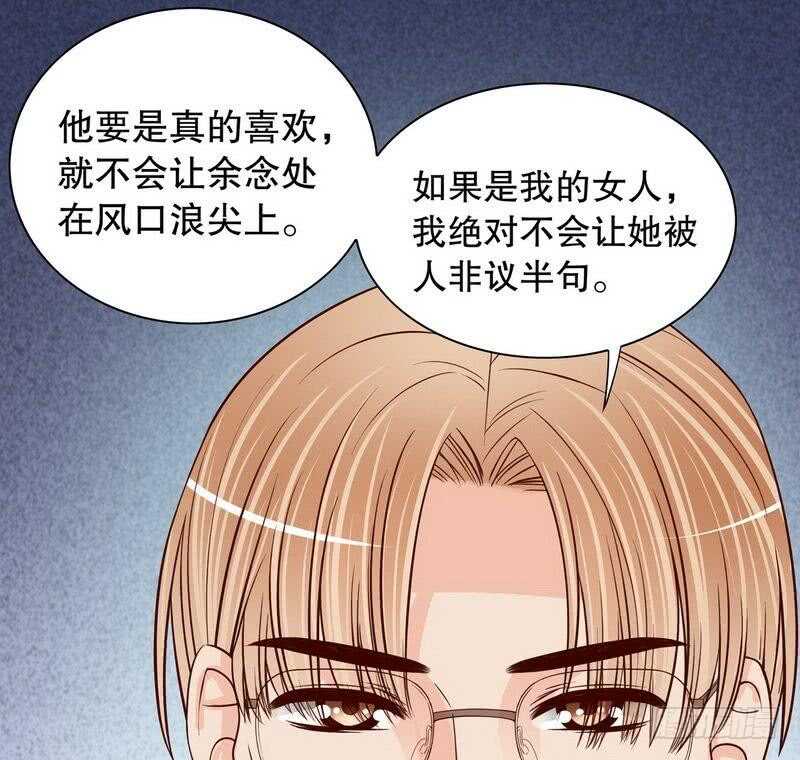 《恶魔总裁的二次初恋》第62话 我也是…沐家人… 第39页