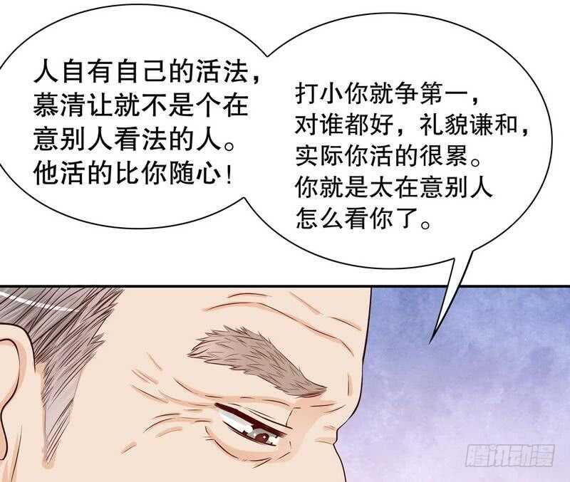 《恶魔总裁的二次初恋》第62话 我也是…沐家人… 第41页