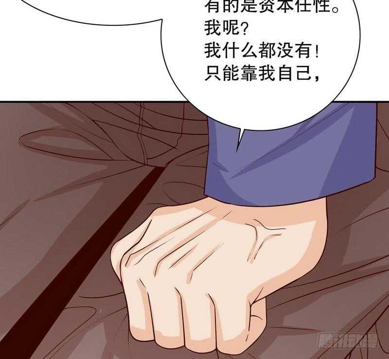 《恶魔总裁的二次初恋》第62话 我也是…沐家人… 第43页