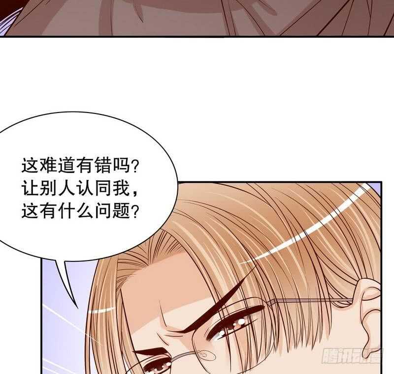 《恶魔总裁的二次初恋》第62话 我也是…沐家人… 第44页