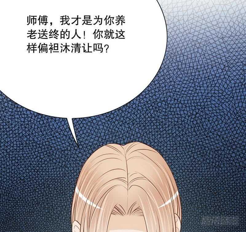 《恶魔总裁的二次初恋》第62话 我也是…沐家人… 第48页
