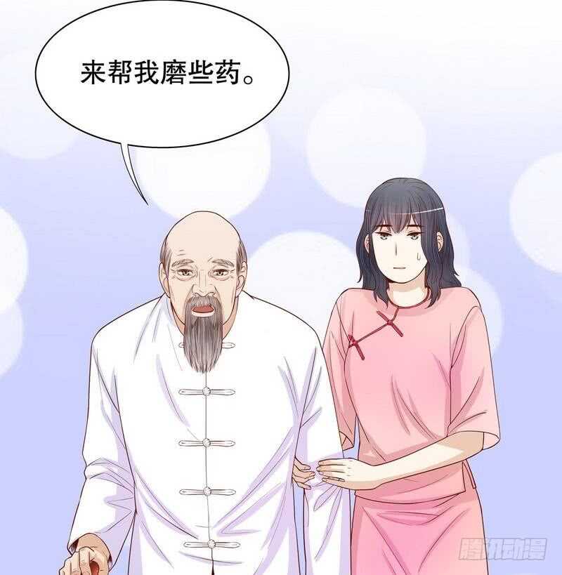 《恶魔总裁的二次初恋》第62话 我也是…沐家人… 第5页