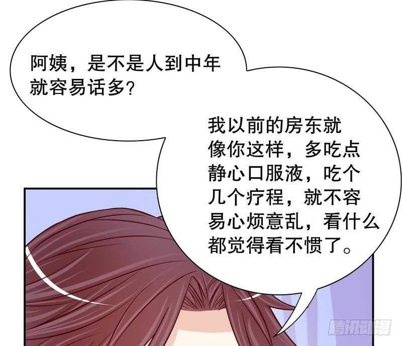 《恶魔总裁的二次初恋》第66话 让她尝尝生不如死的滋味 第11页