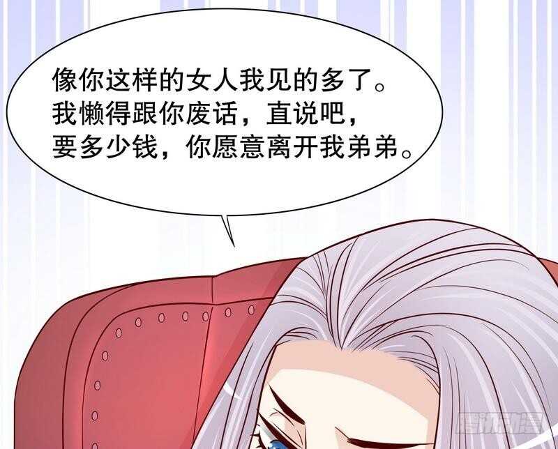 《恶魔总裁的二次初恋》第66话 让她尝尝生不如死的滋味 第13页