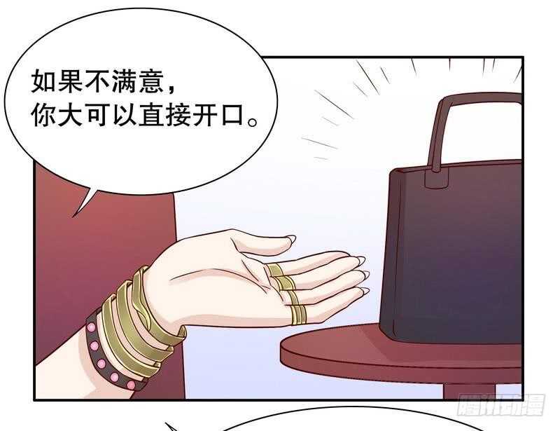 《恶魔总裁的二次初恋》第66话 让她尝尝生不如死的滋味 第18页