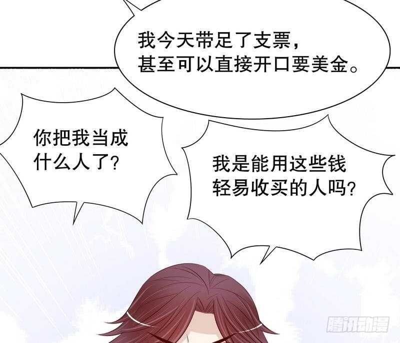 《恶魔总裁的二次初恋》第66话 让她尝尝生不如死的滋味 第19页