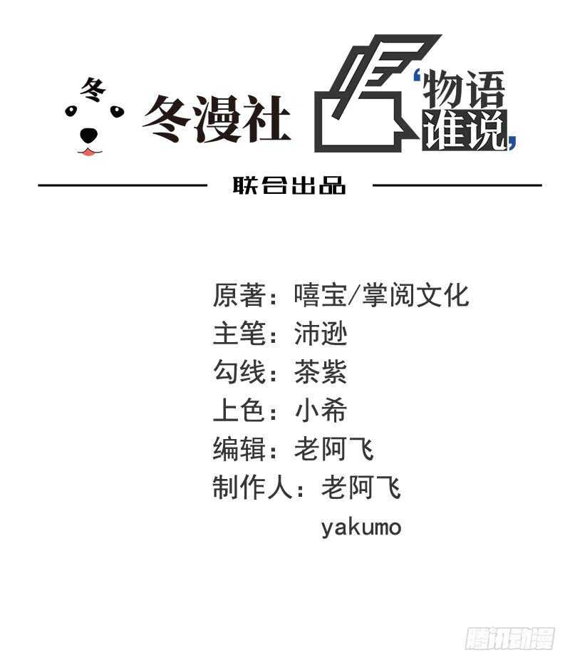 《恶魔总裁的二次初恋》第66话 让她尝尝生不如死的滋味 第1页