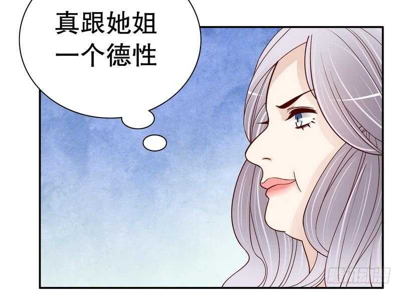 《恶魔总裁的二次初恋》第66话 让她尝尝生不如死的滋味 第22页