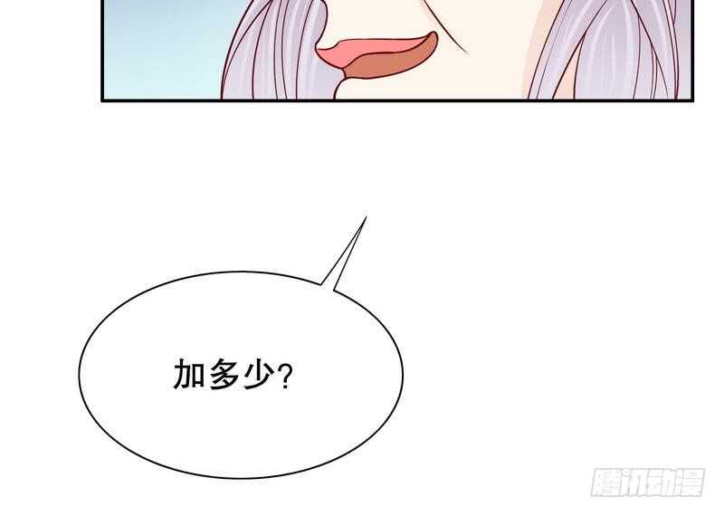 《恶魔总裁的二次初恋》第66话 让她尝尝生不如死的滋味 第26页