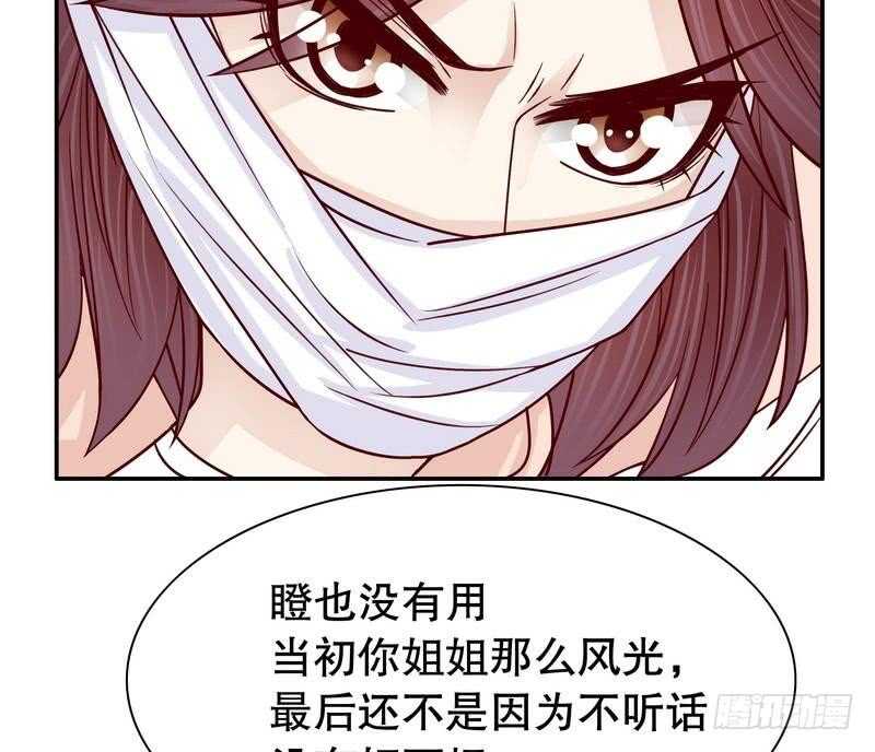 《恶魔总裁的二次初恋》第66话 让她尝尝生不如死的滋味 第38页