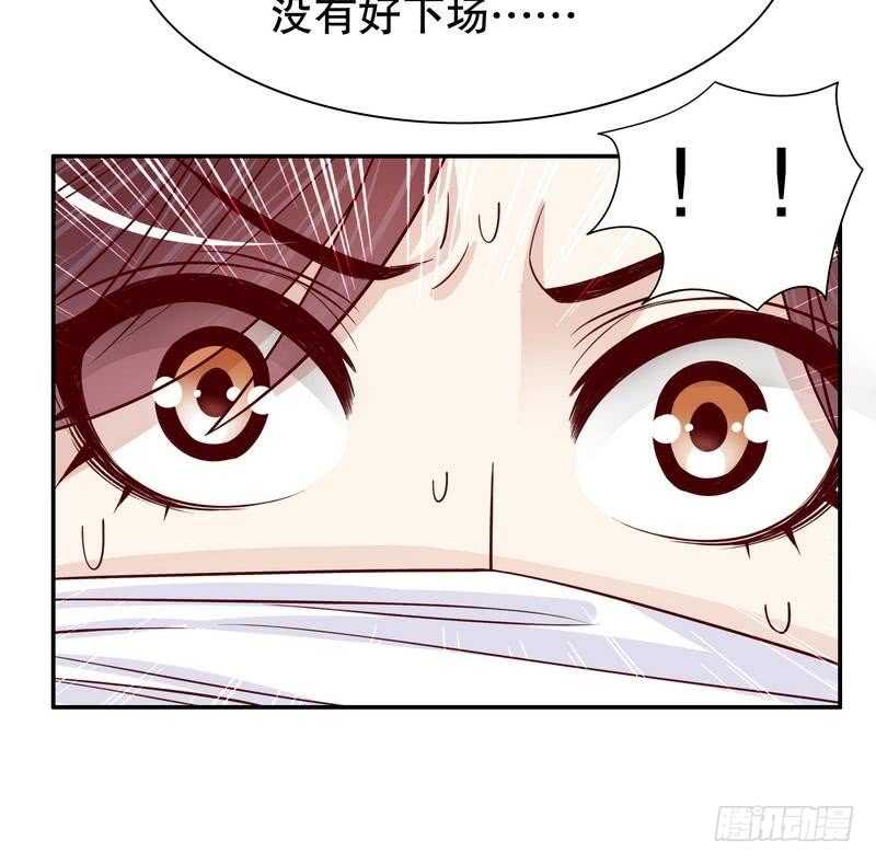《恶魔总裁的二次初恋》第66话 让她尝尝生不如死的滋味 第39页
