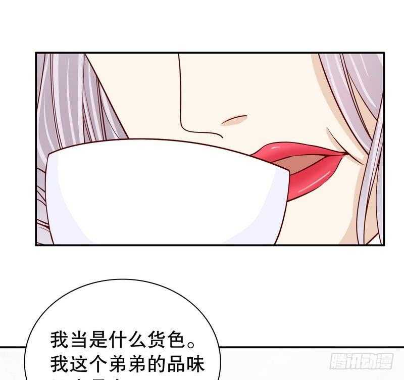 《恶魔总裁的二次初恋》第66话 让她尝尝生不如死的滋味 第3页
