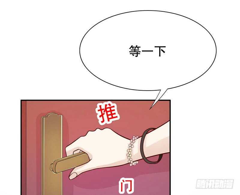 《恶魔总裁的二次初恋》第66话 让她尝尝生不如死的滋味 第41页