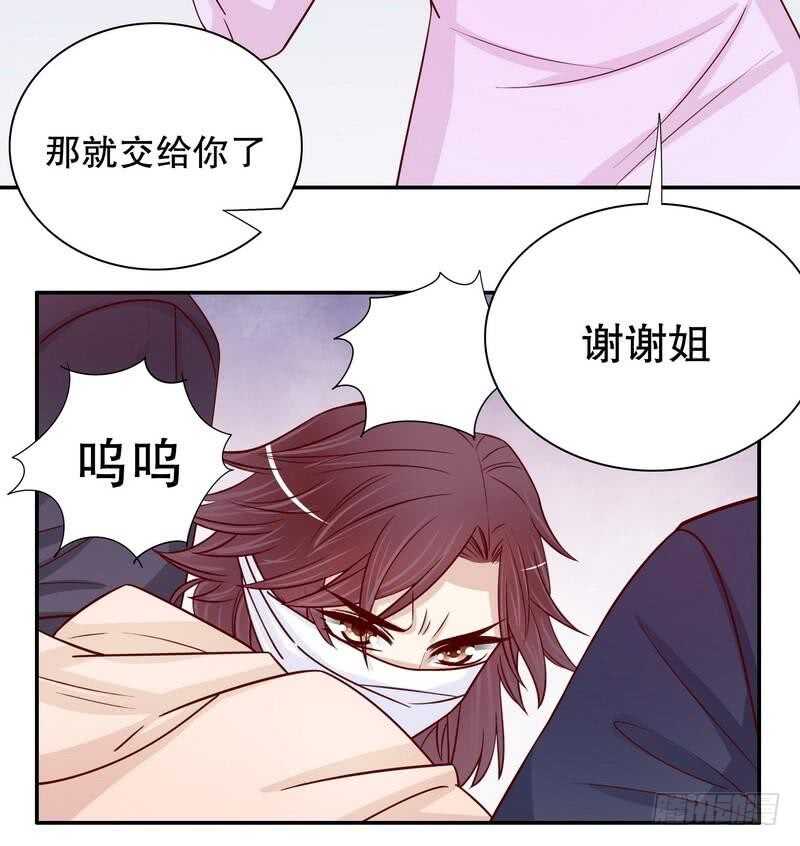 《恶魔总裁的二次初恋》第66话 让她尝尝生不如死的滋味 第48页