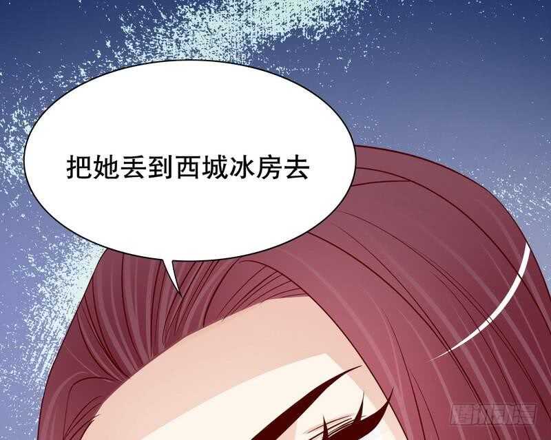 《恶魔总裁的二次初恋》第66话 让她尝尝生不如死的滋味 第49页