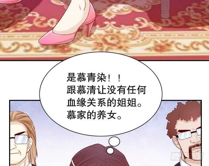 《恶魔总裁的二次初恋》第66话 让她尝尝生不如死的滋味 第6页