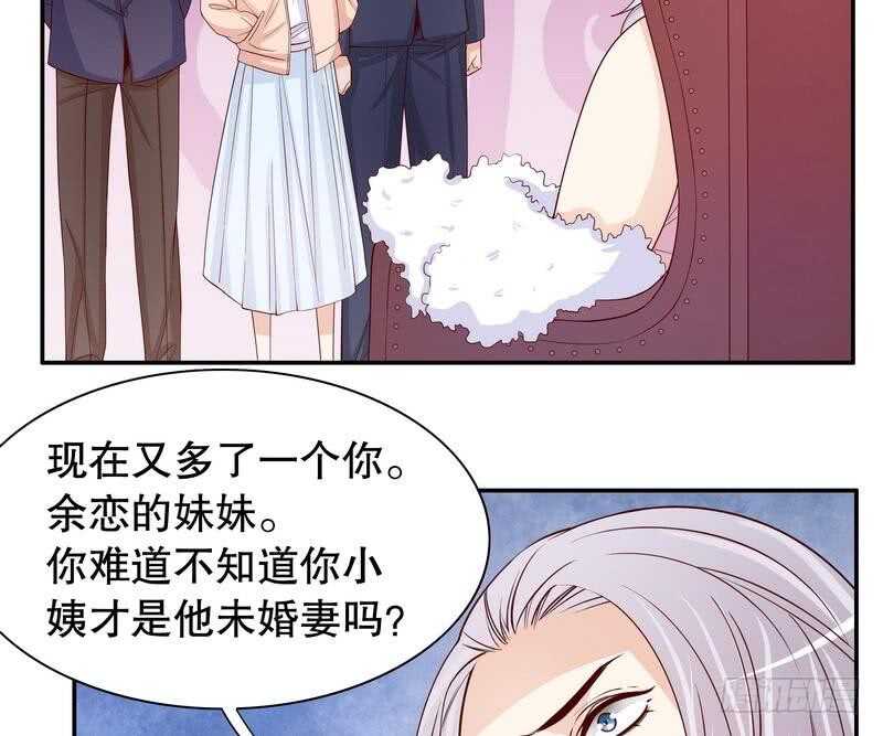 《恶魔总裁的二次初恋》第66话 让她尝尝生不如死的滋味 第9页