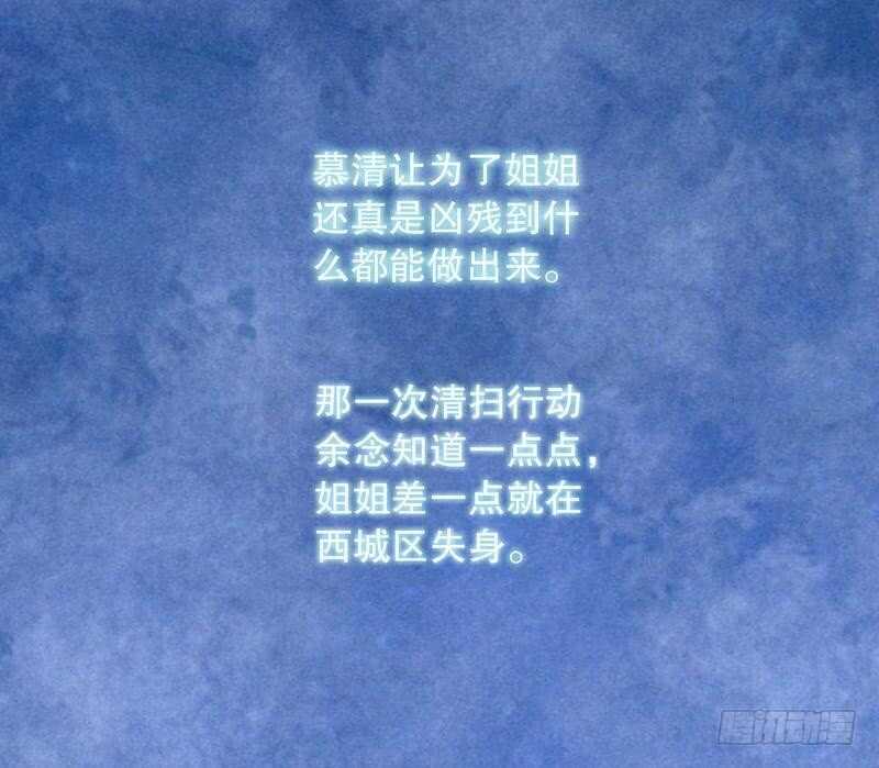 《恶魔总裁的二次初恋》第67话 当年的仇人 第17页