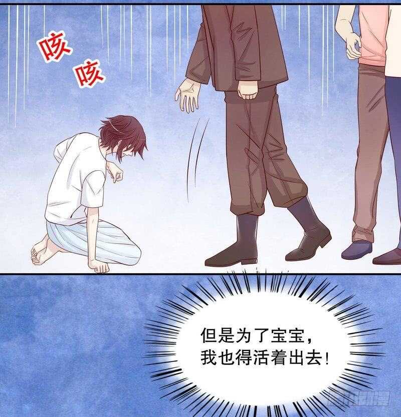 《恶魔总裁的二次初恋》第67话 当年的仇人 第18页